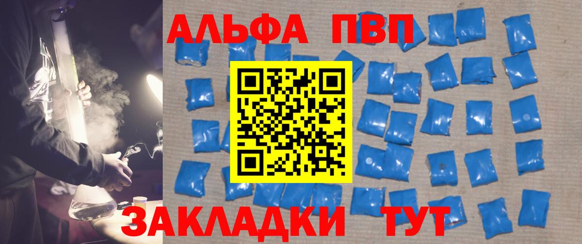 A PVP VHQ Тихвин