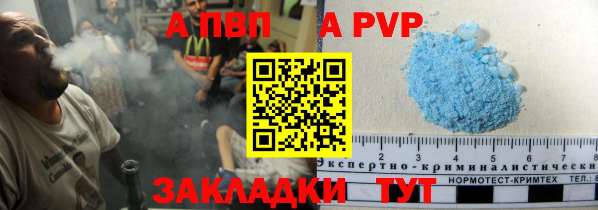 APVP СК КРИС  Альфа ПВП  Альфа ПВП Соль  Тихвин  Вход с VPN 