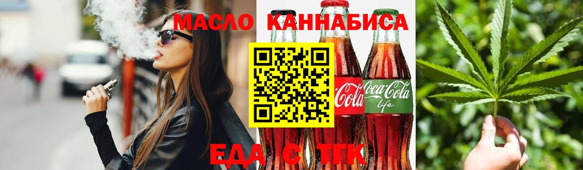 Печенье с ТГК марихуана  Вход с VPN  Тихвин 
