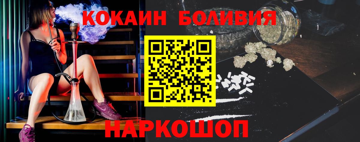 COCAIN Fish Scale  магазин продажи   COCAIN Fish Scale  Тихвин  Вход с VPN 