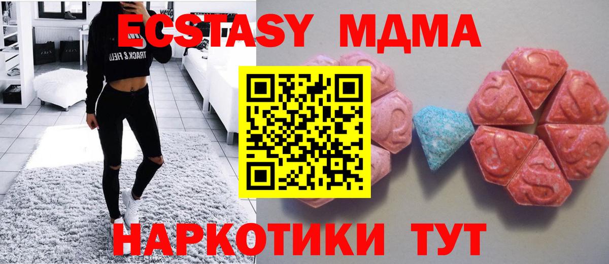 Экстази 250 мг Тихвин