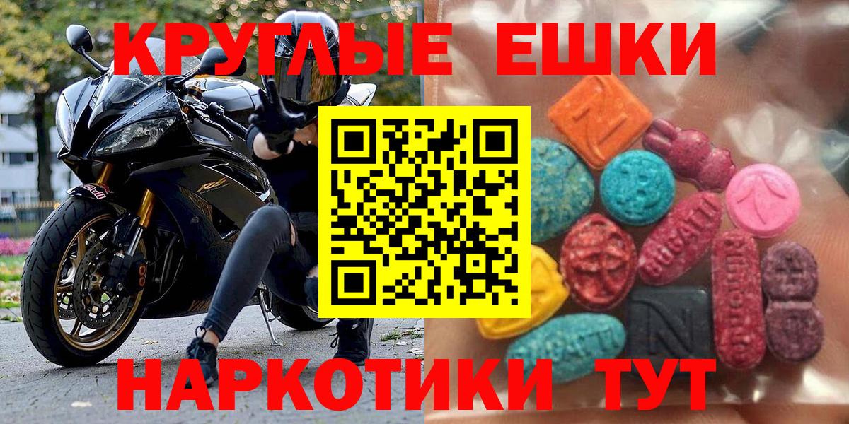 Тихвин  ЭКСТАЗИ  Ecstasy DUBAI  Вход с VPN  ЭКСТАЗИ 250 мг 