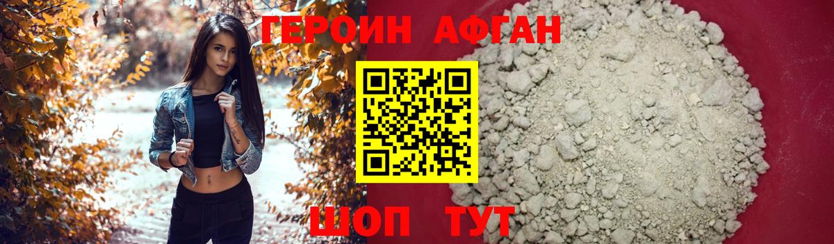Героин герыч Тихвин