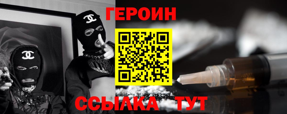 Тихвин  Героин герыч  Вход с VPN 