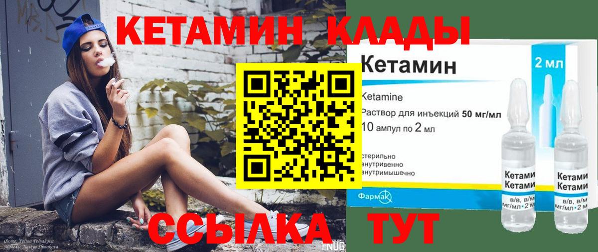 МЕГА как войти  КЕТАМИН ketamine  Тихвин  Вход с VPN  Кетамин VHQ 