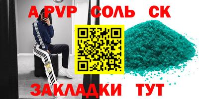 спайс Нальчик