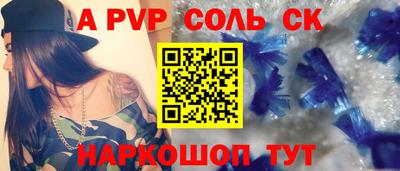спайс Нальчик
