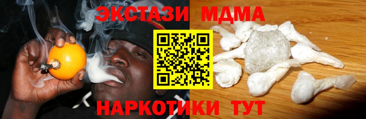 Тихвин  МДМА молли  MDMA  Вход с VPN 