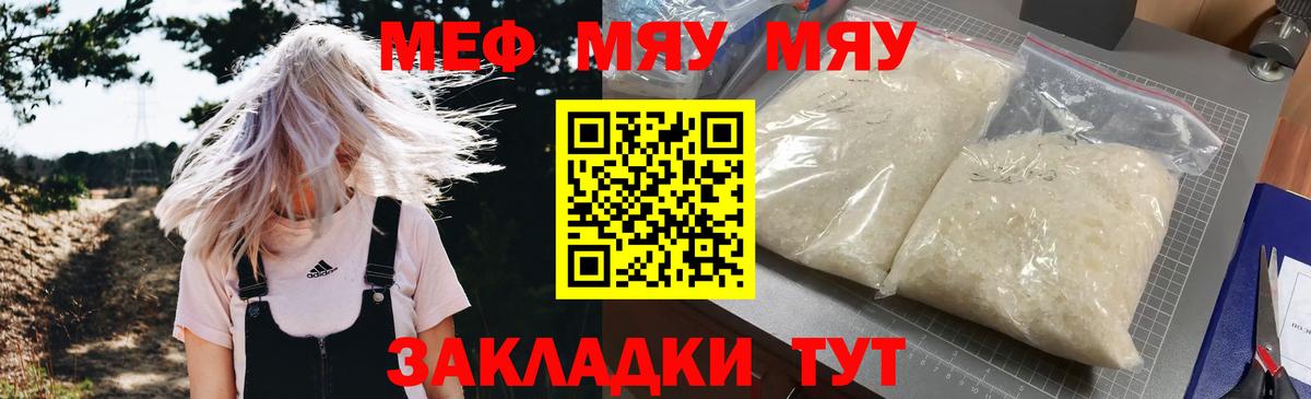 МЕФ кристаллы Тихвин