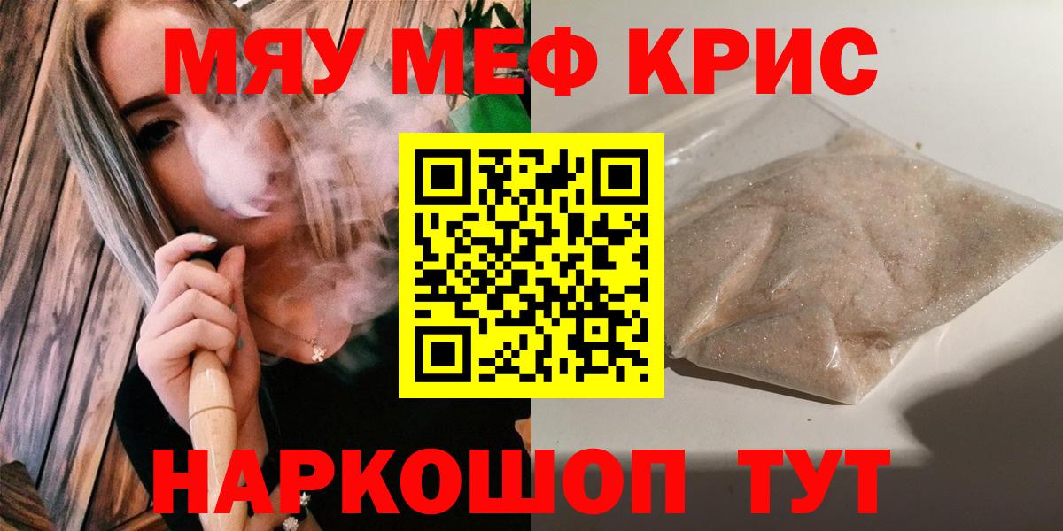 МЕФ  Вход с VPN  МЕФ VHQ  закладка  Меф VHQ  Тихвин 