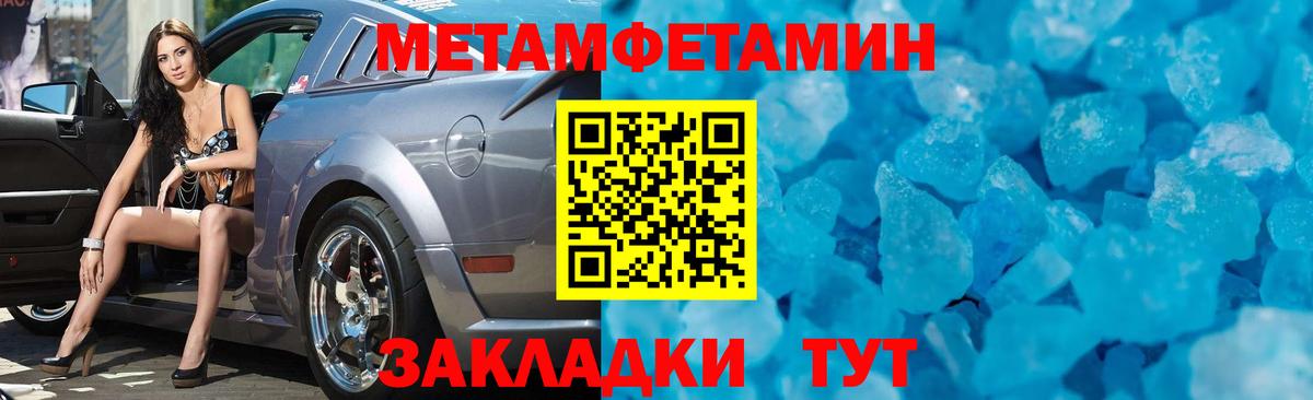 Тихвин  Метамфетамин витя  Вход с VPN 