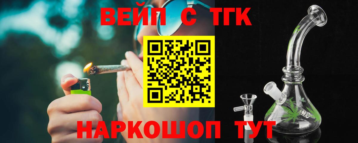 Дистиллят ТГК концентрат  Дистиллят ТГК гашишное масло  Вход с VPN  Тихвин 